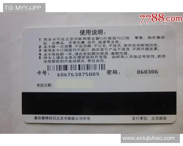 中国足球明星卡市场崛起：收藏热潮与投资潜力并存