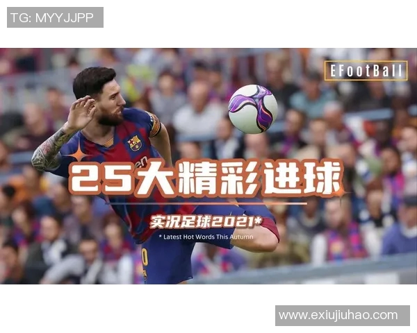 精彩足球瞬间集锦：盘点历史上最震撼的进球与精彩时刻