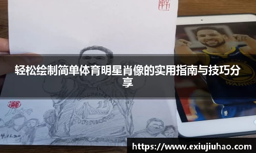 易游体育