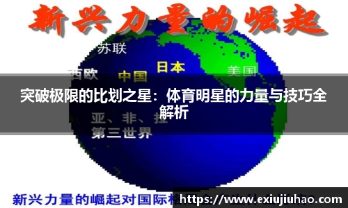 易游体育